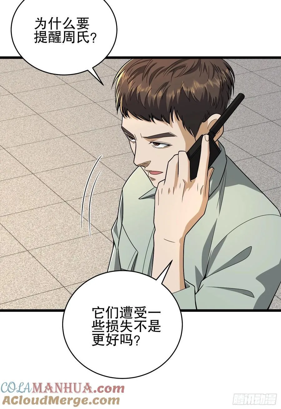 282 追踪实验体 第82页