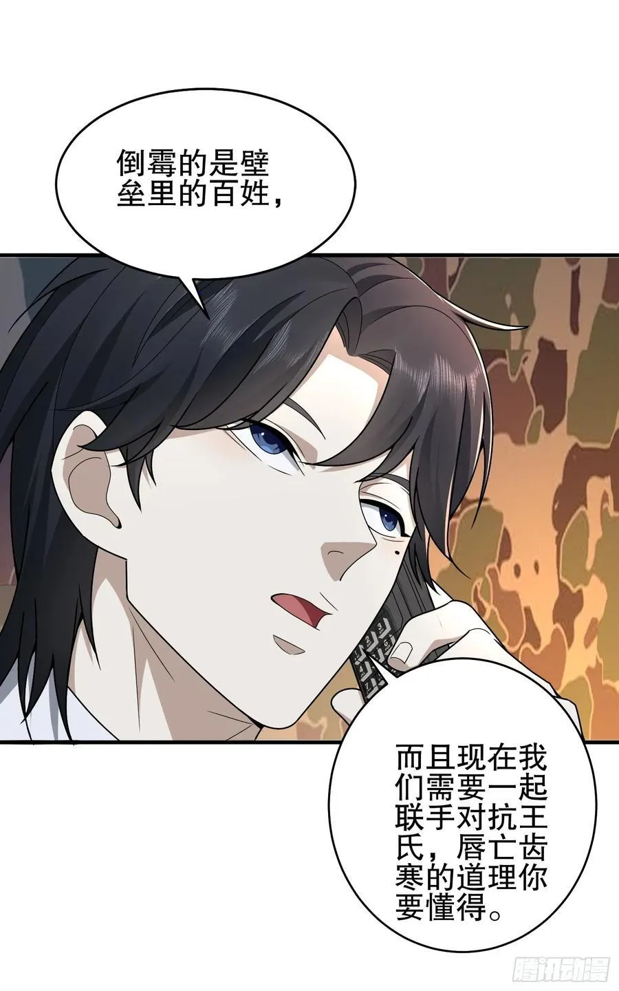 282 追踪实验体 第83页