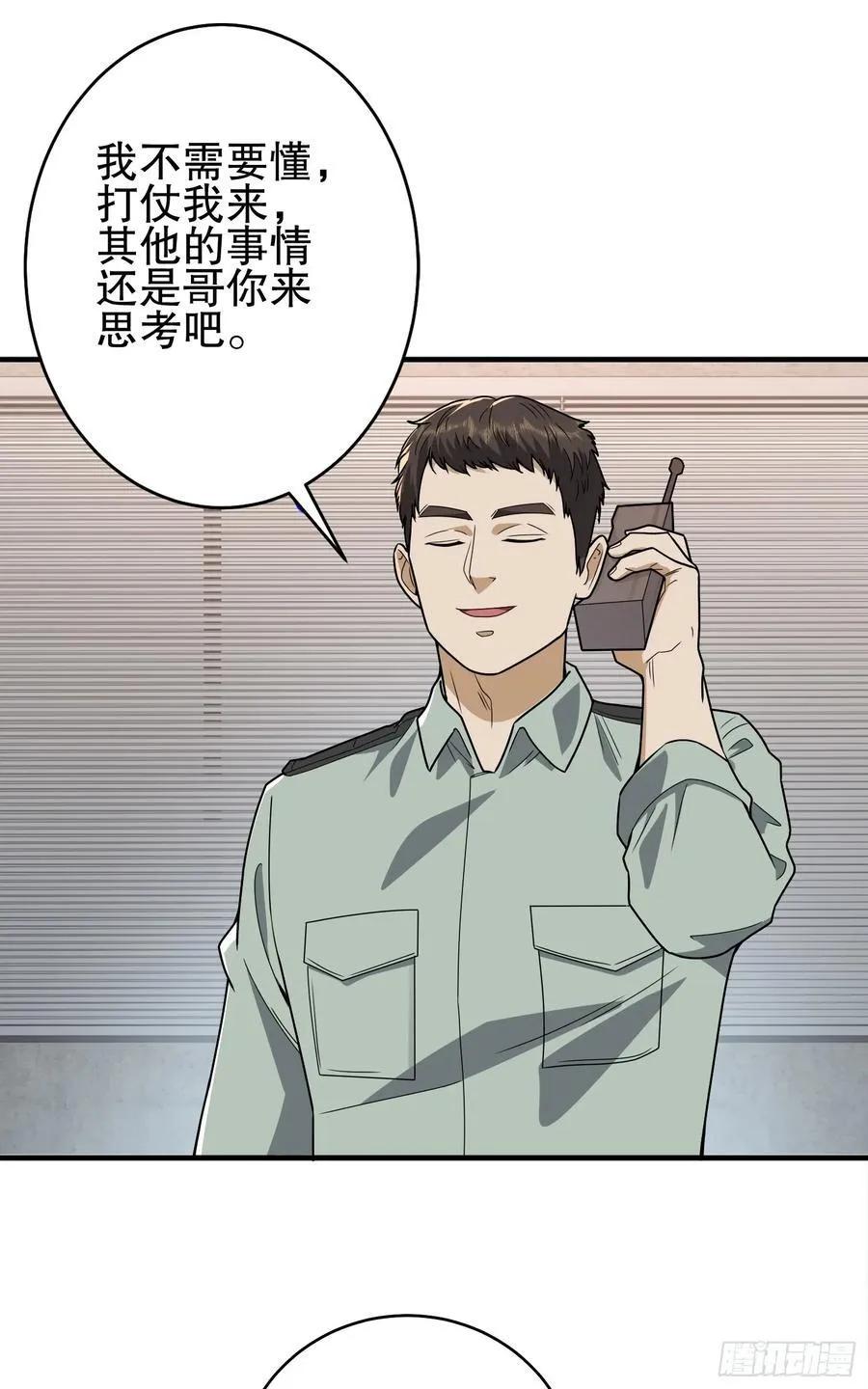 282 追踪实验体 第84页
