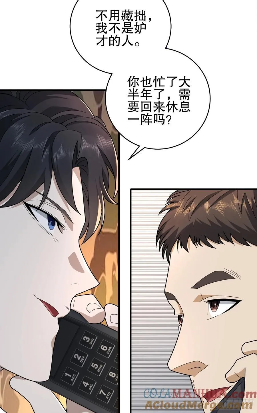 282 追踪实验体 第85页
