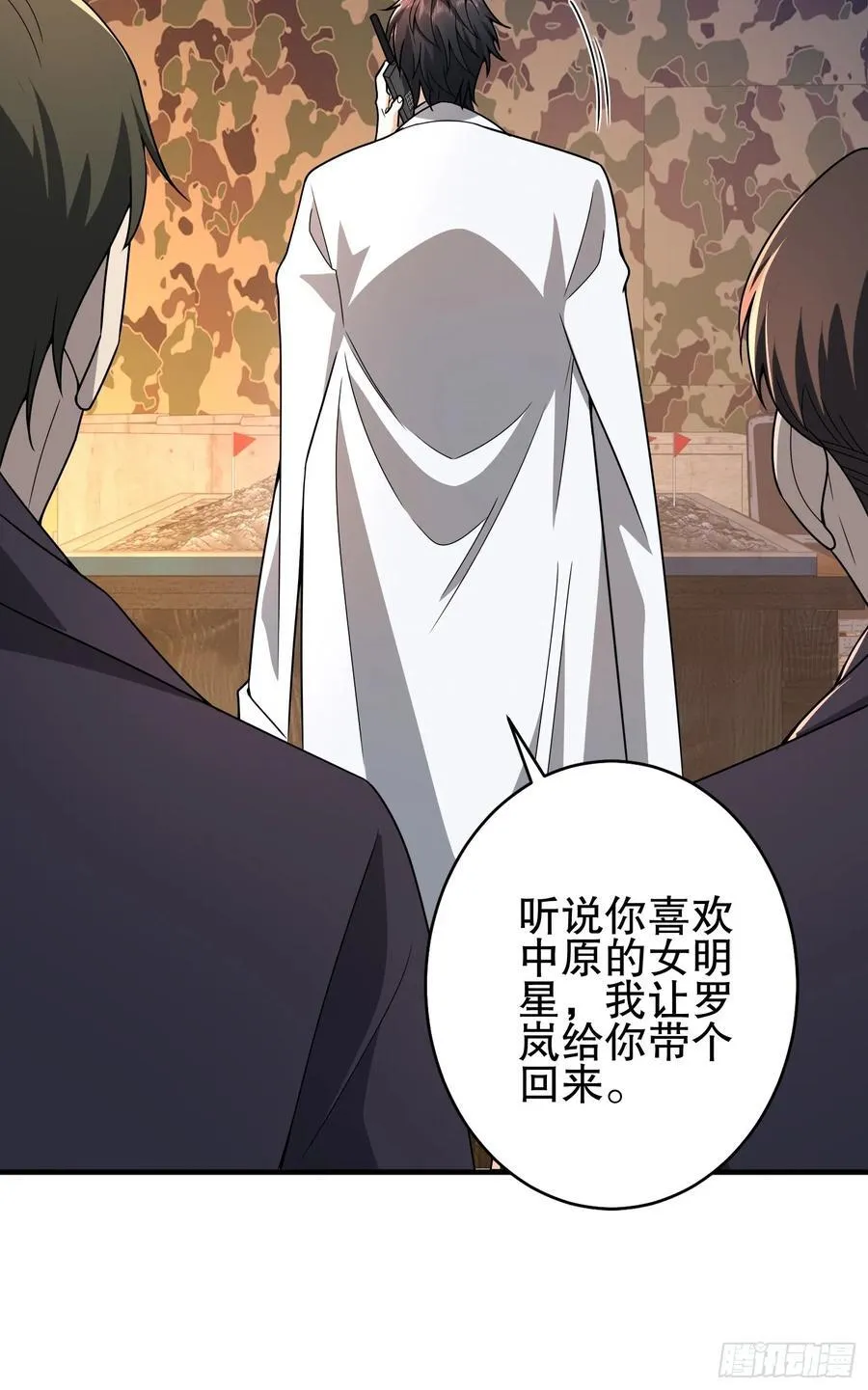 282 追踪实验体 第87页