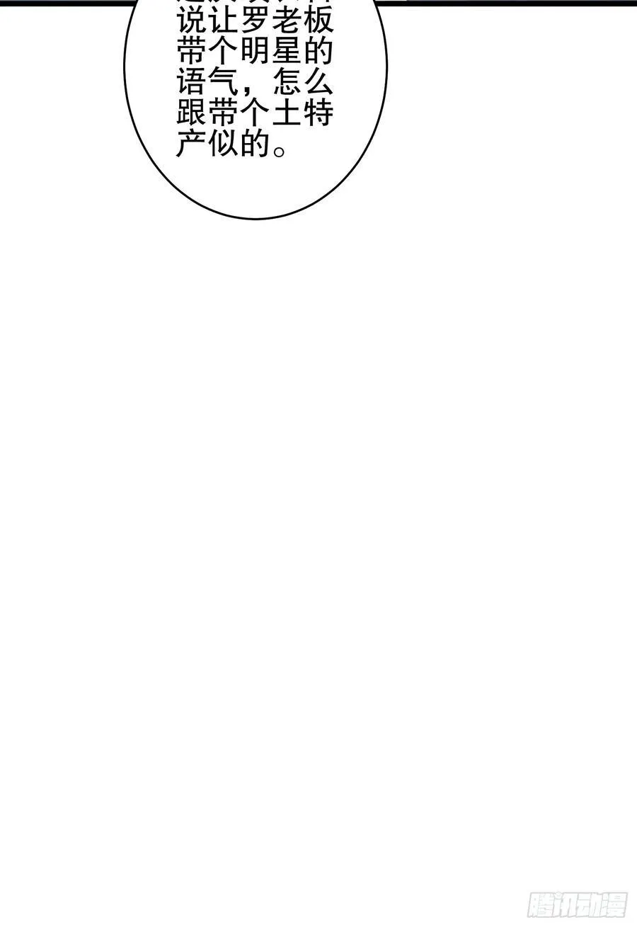 282 追踪实验体 第90页