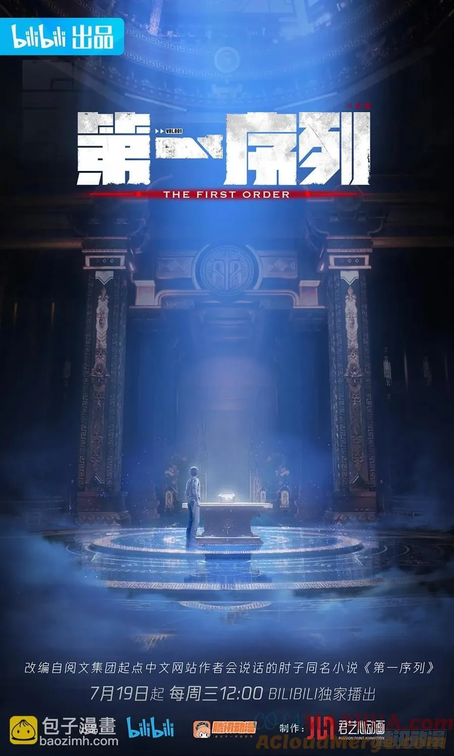 282 追踪实验体 第91页