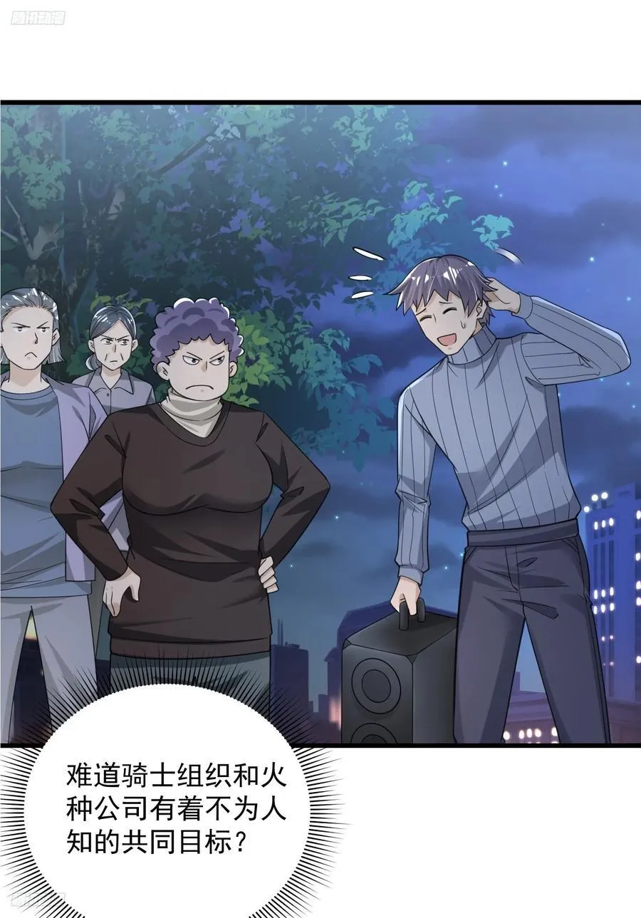 284 转行当黑医 第3页