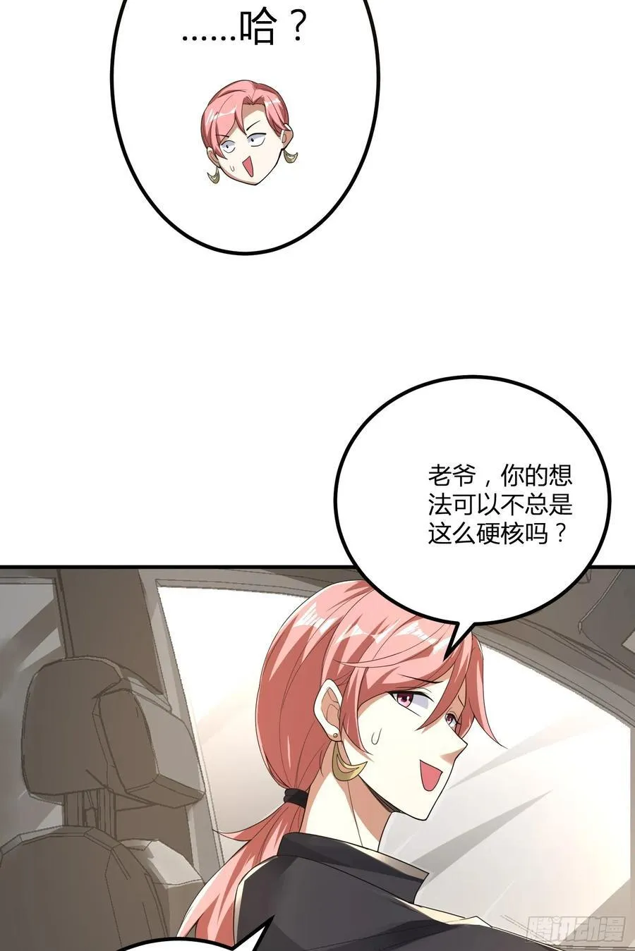 283 群发任务 第23页