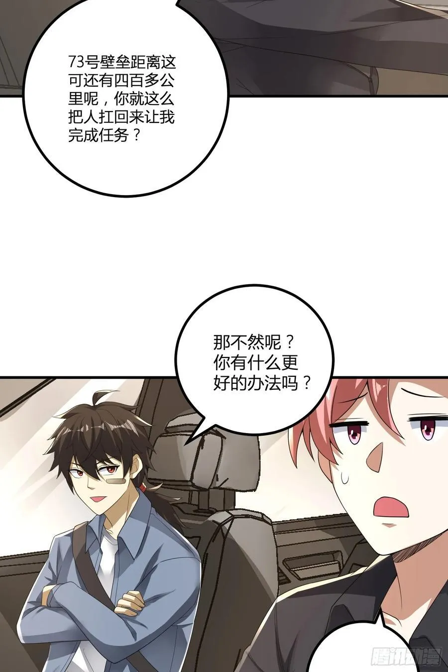 283 群发任务 第24页