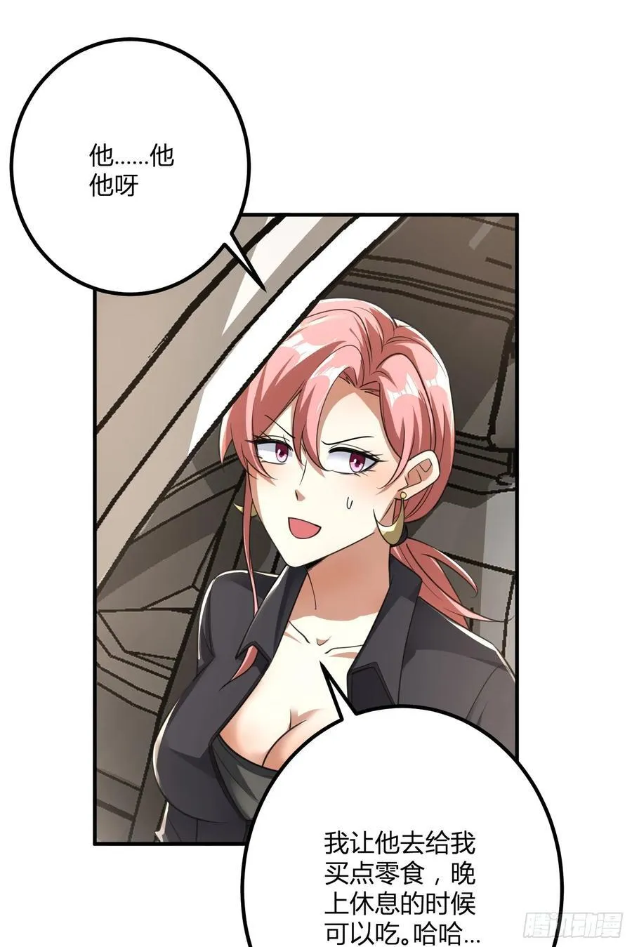 283 群发任务 第32页