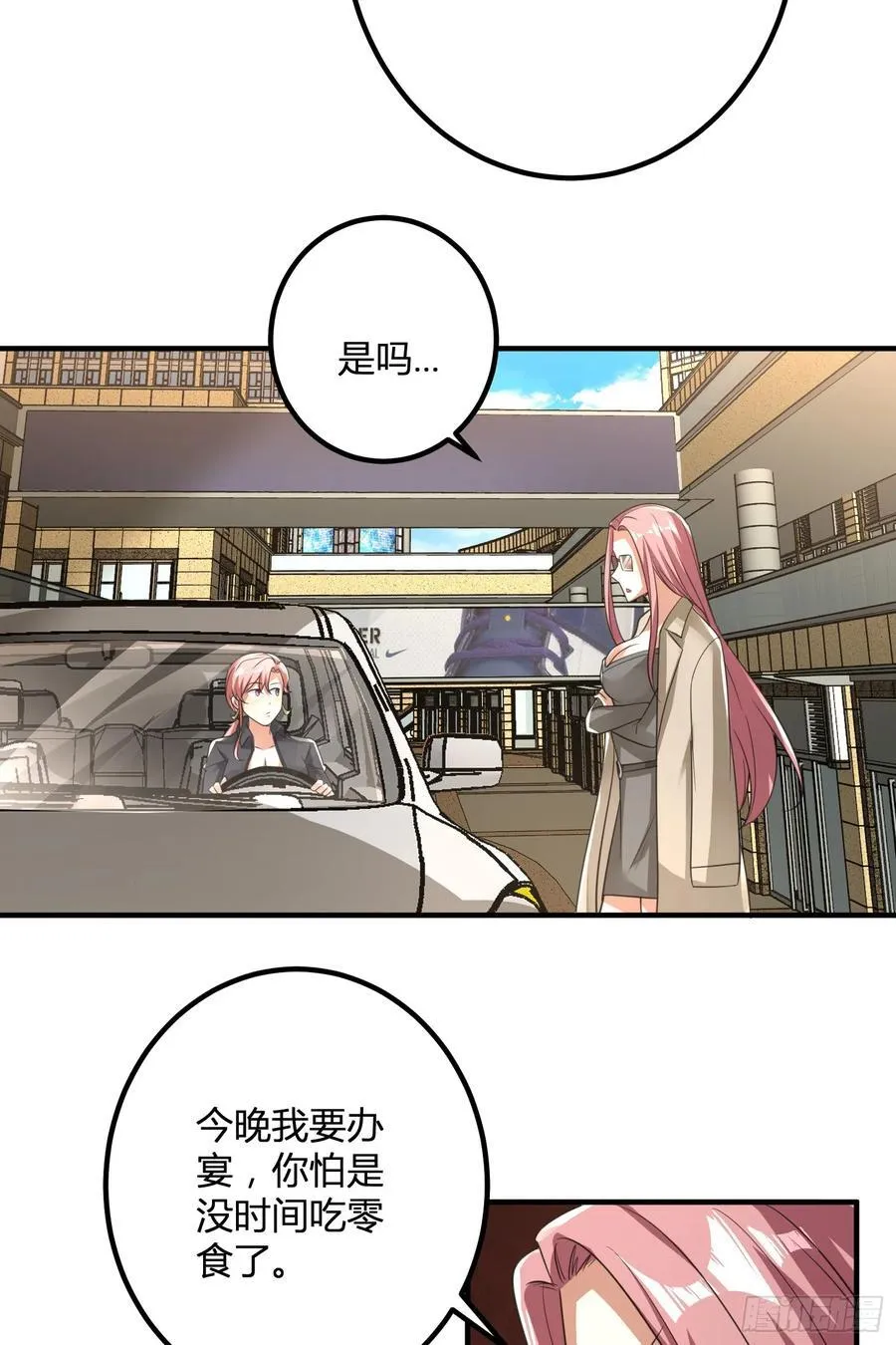 283 群发任务 第33页
