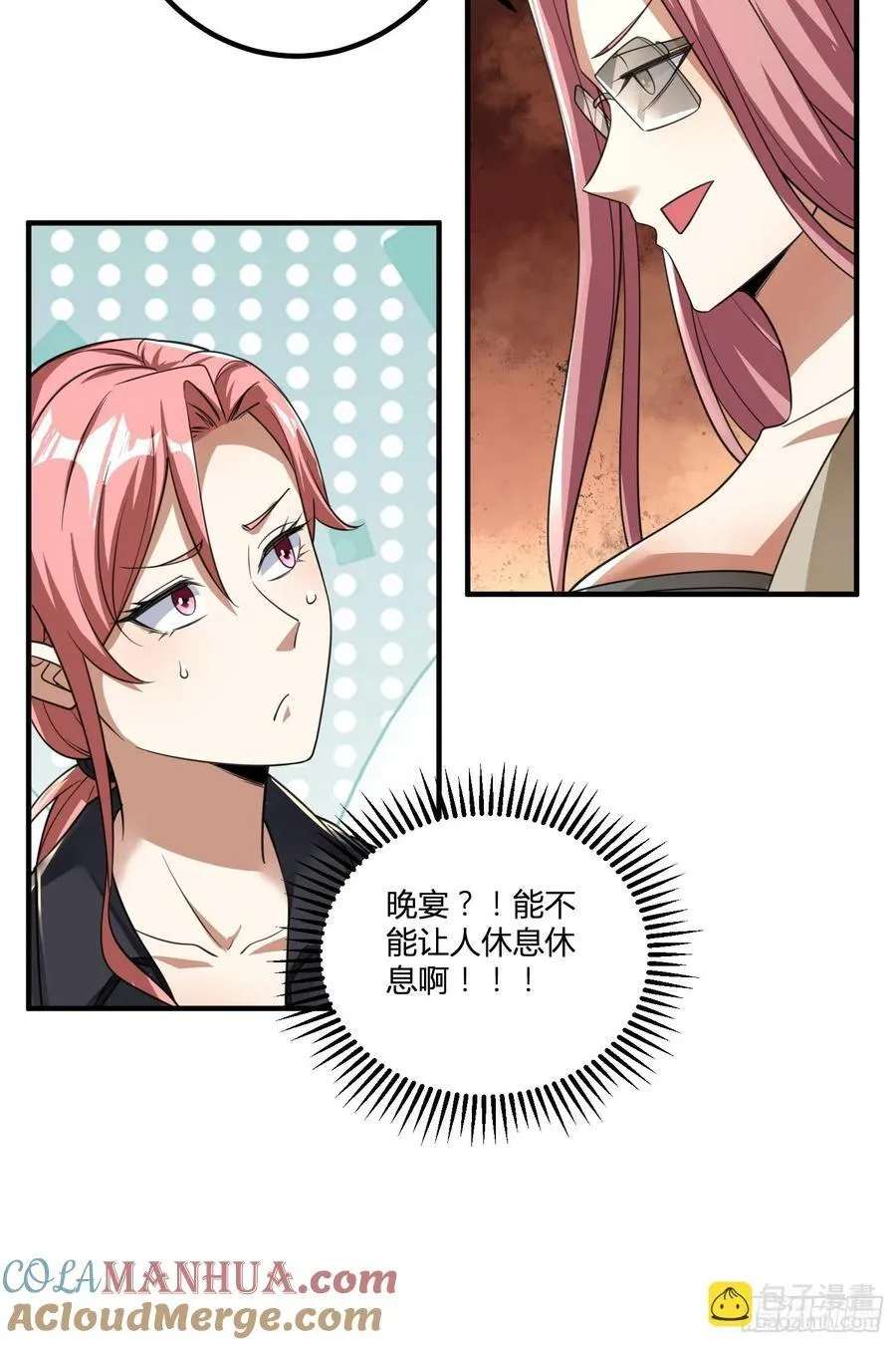 283 群发任务 第34页