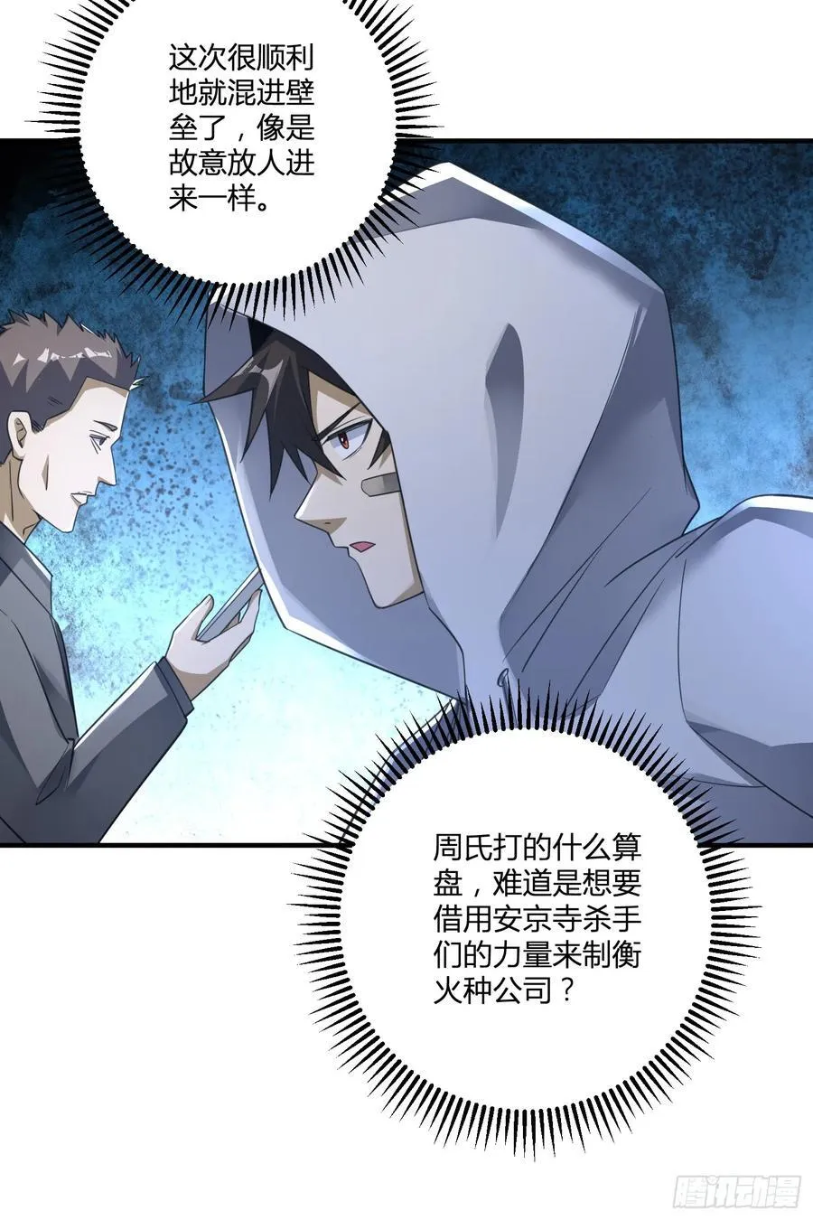 283 群发任务 第38页