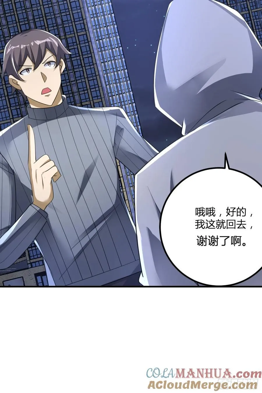 283 群发任务 第43页