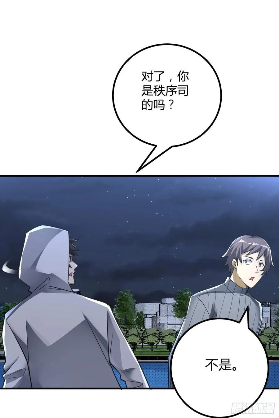 283 群发任务 第44页