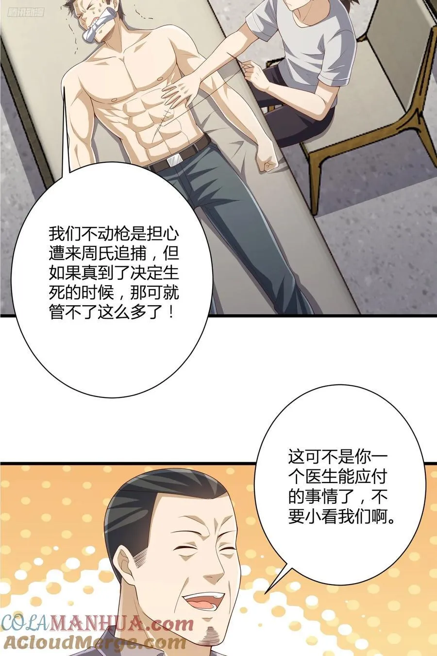 285 前往东湖隧道 第4页