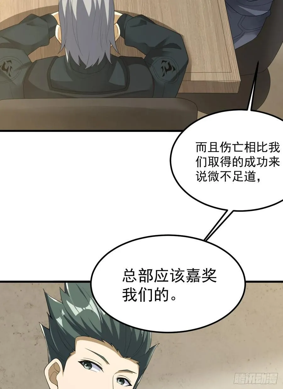289 尘埃落定 第60页