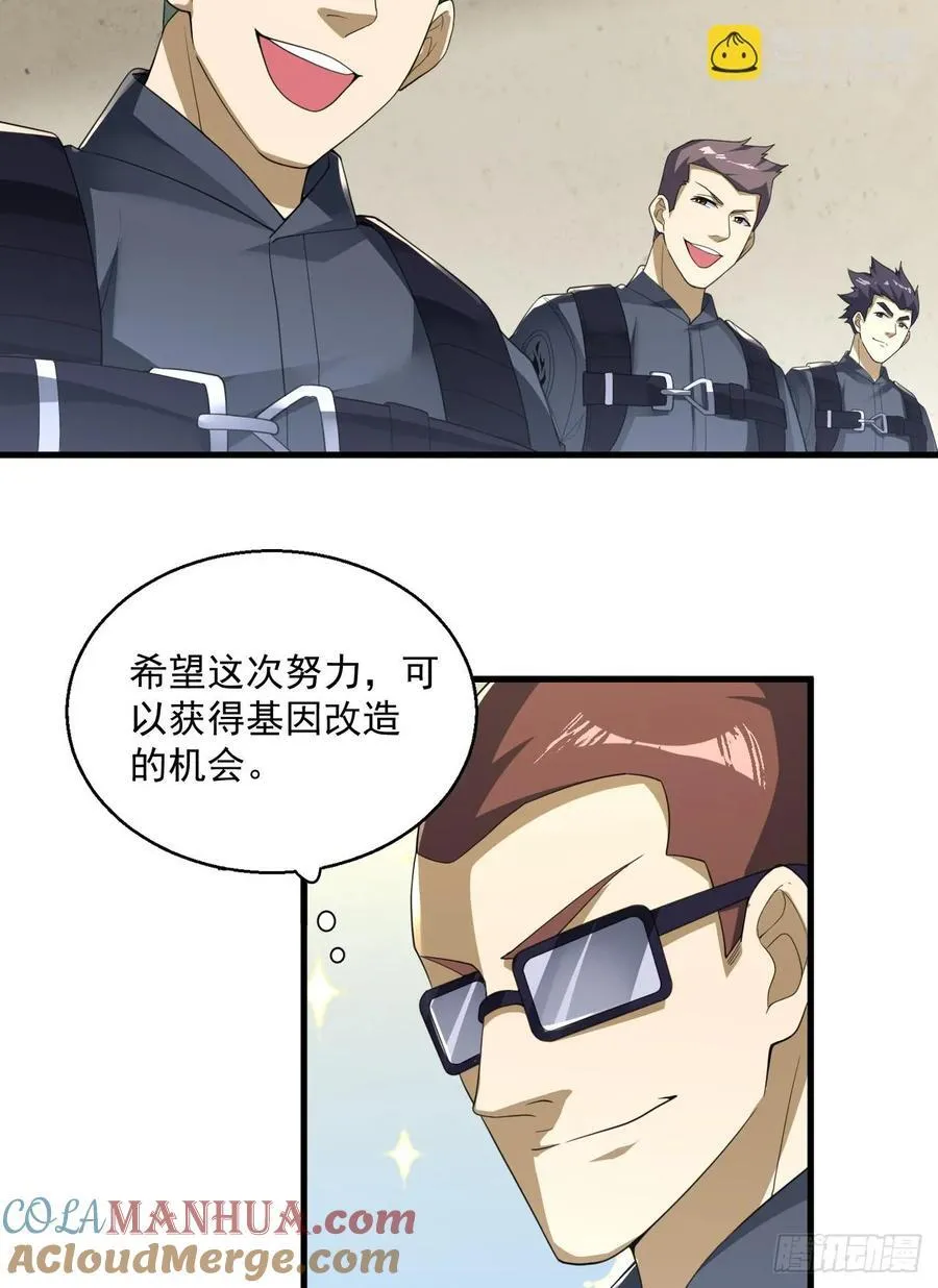289 尘埃落定 第61页