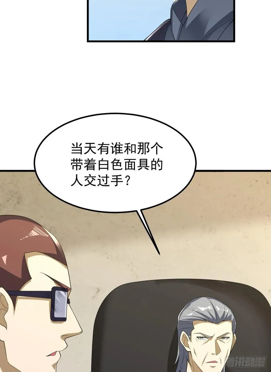 289 尘埃落定 第62页
