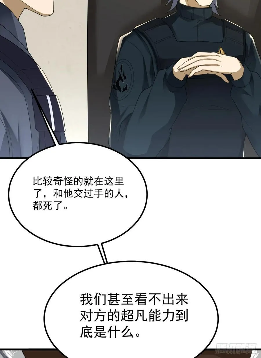289 尘埃落定 第63页