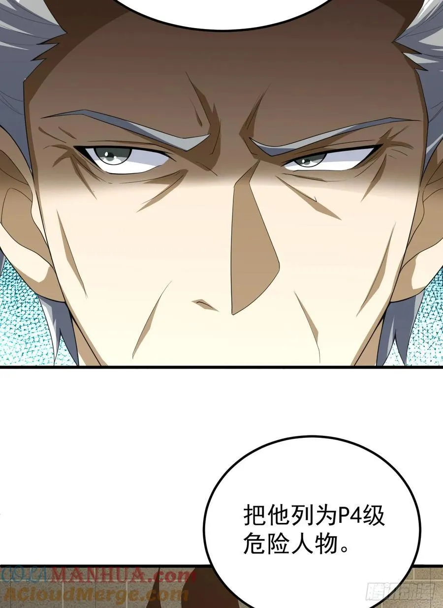 289 尘埃落定 第64页
