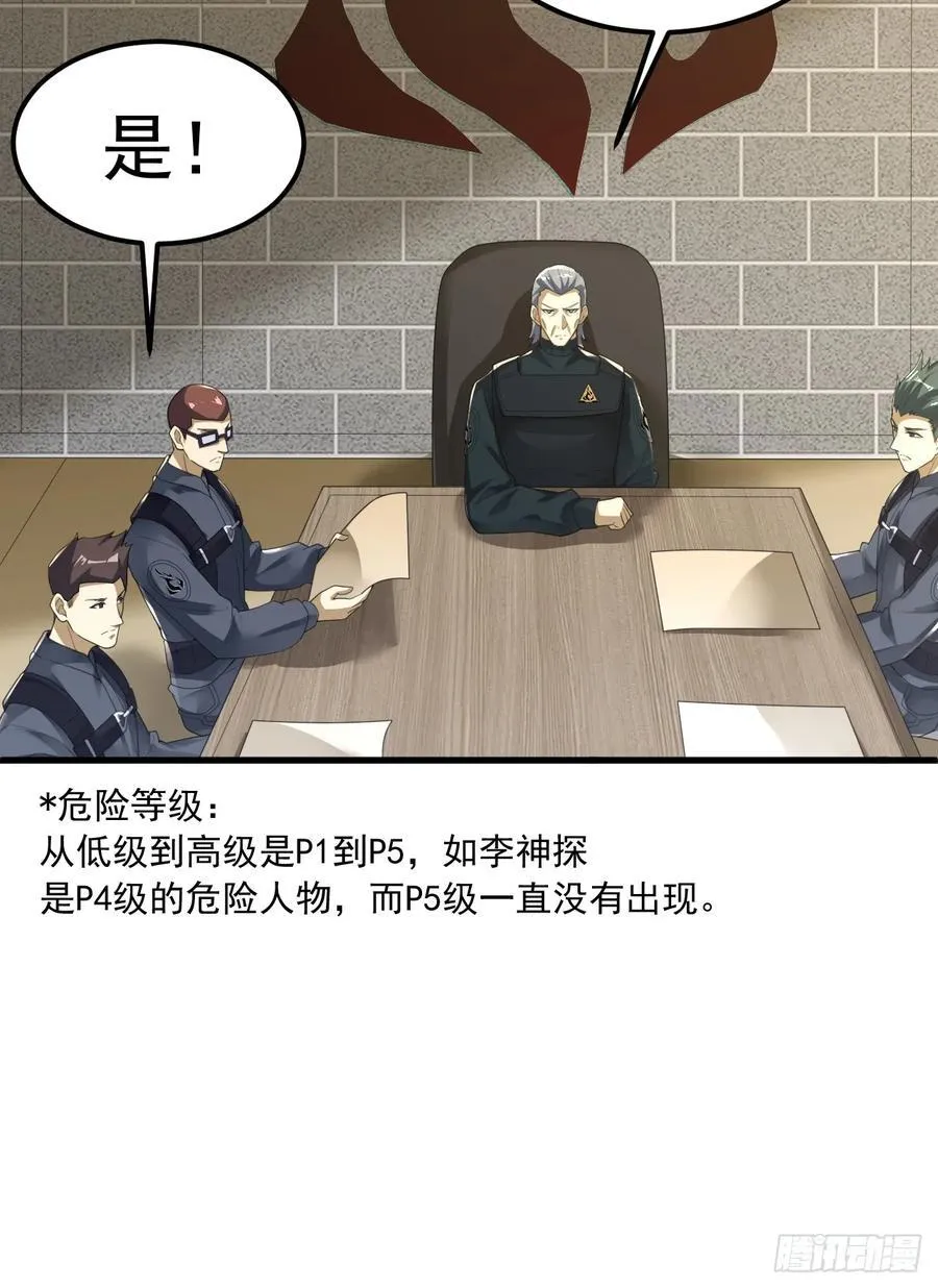 289 尘埃落定 第65页