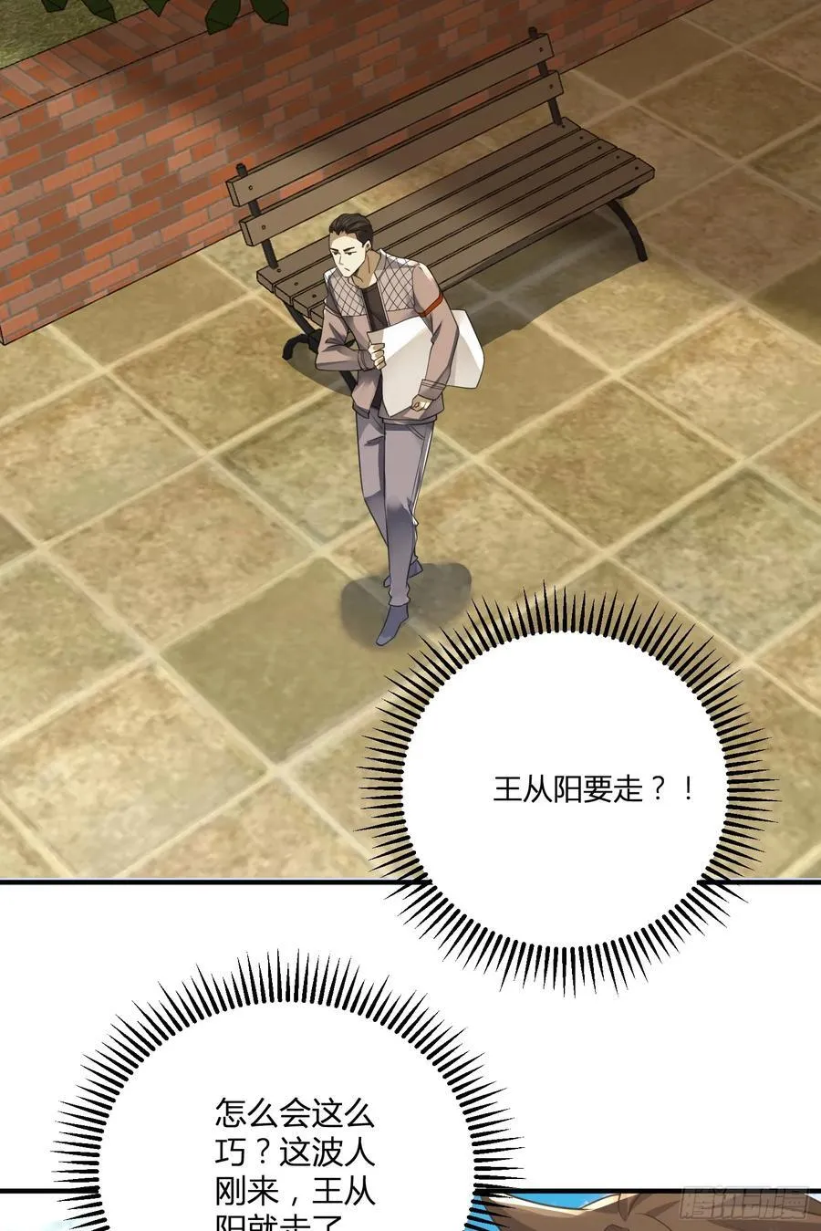 291 打草惊蛇 第14页