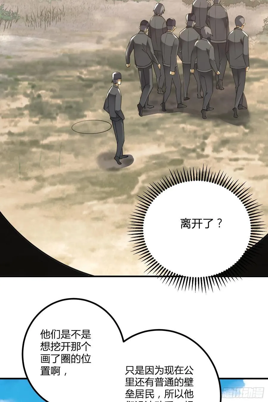 291 打草惊蛇 第17页