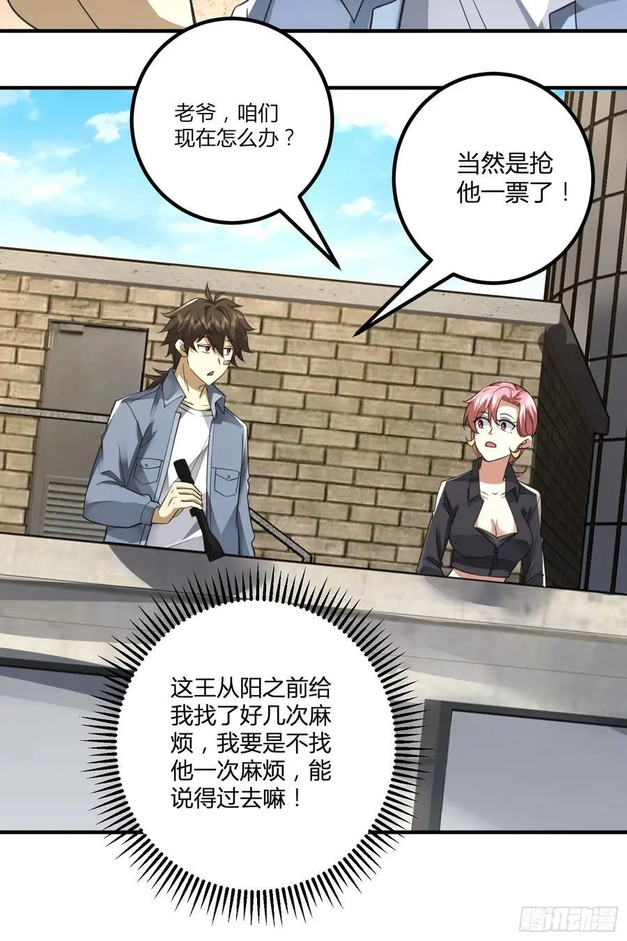 291 打草惊蛇 第20页