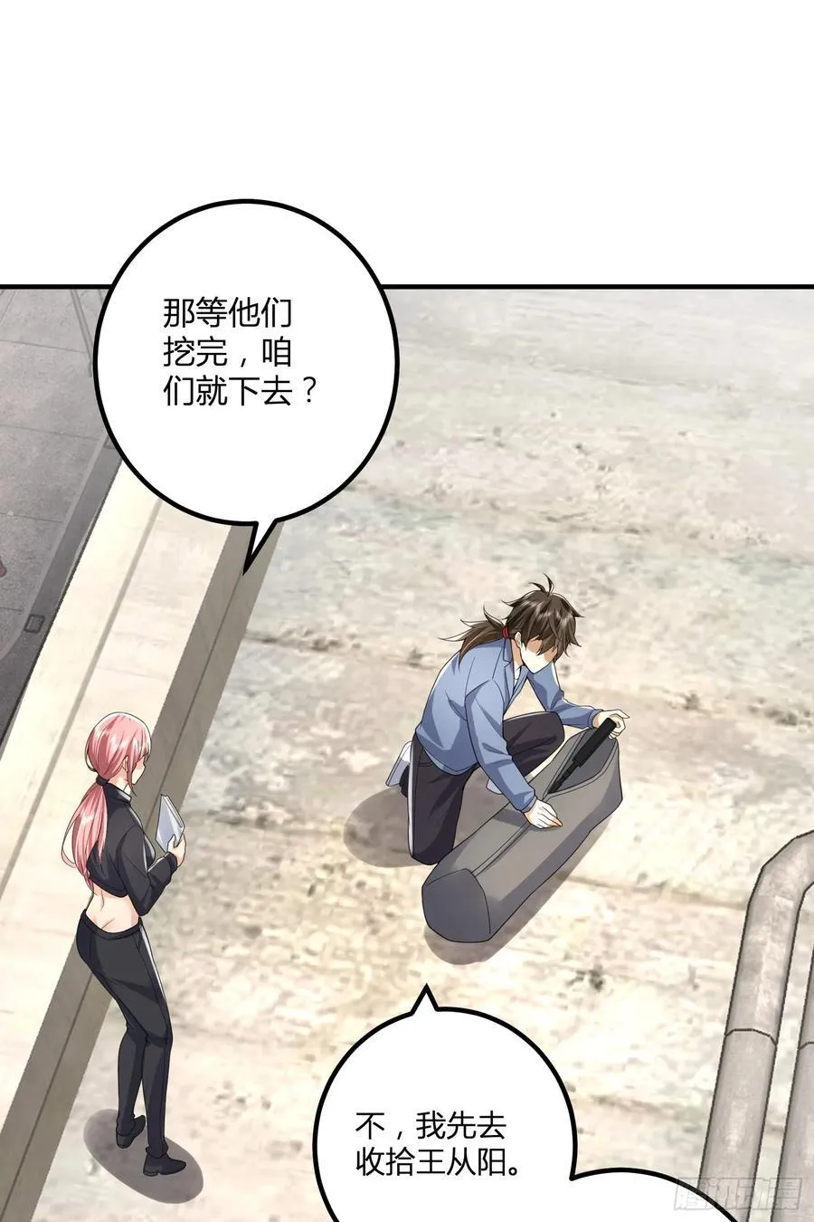 291 打草惊蛇 第21页