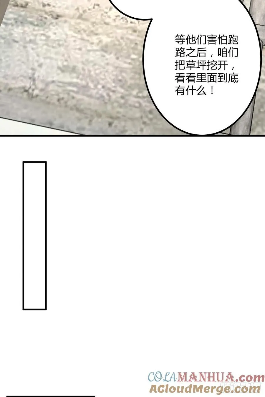 291 打草惊蛇 第22页
