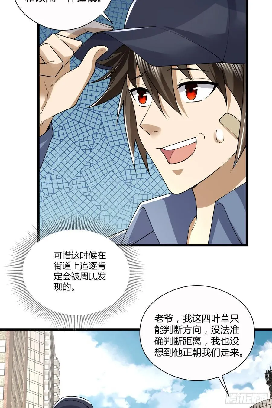 291 打草惊蛇 第32页
