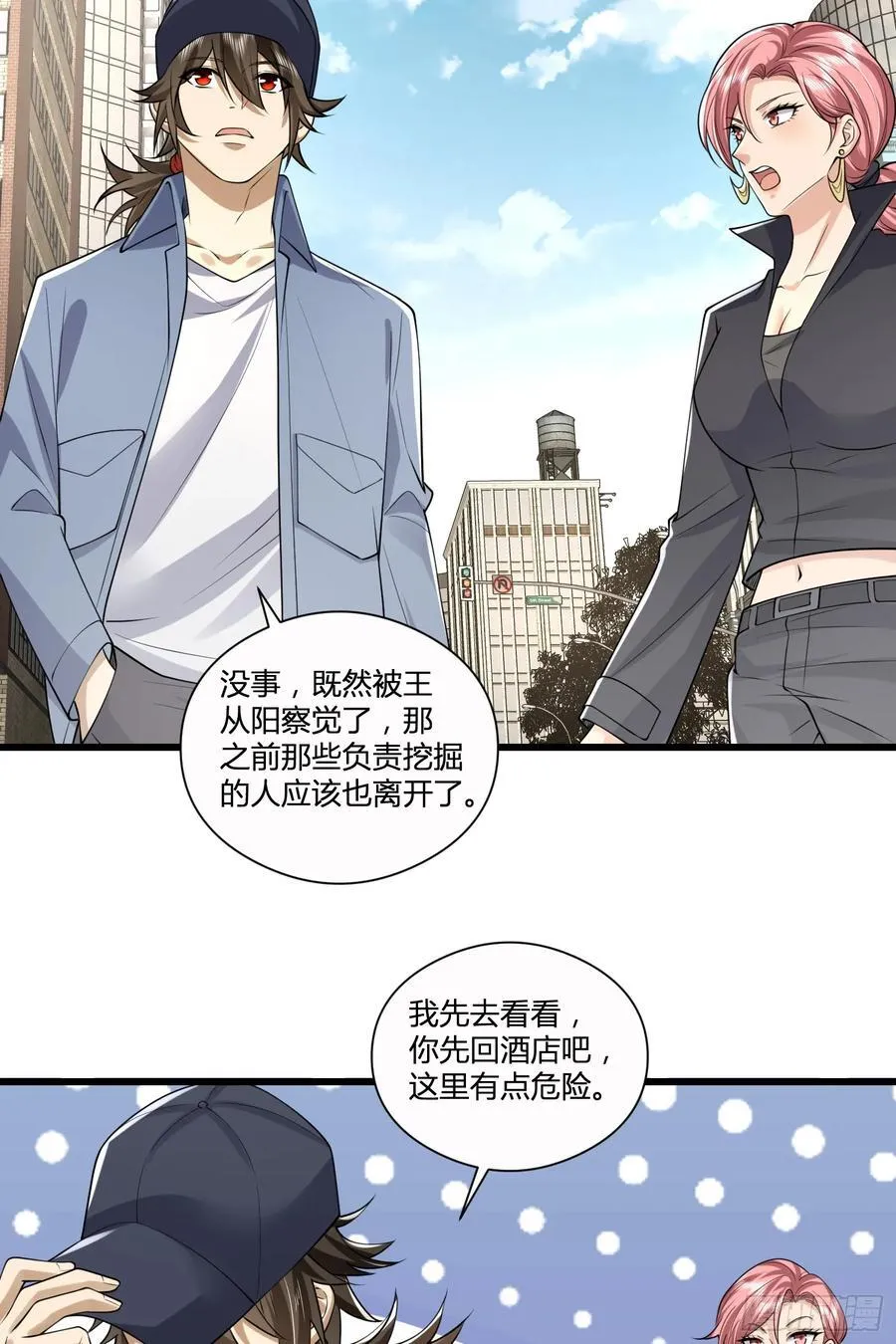 291 打草惊蛇 第33页