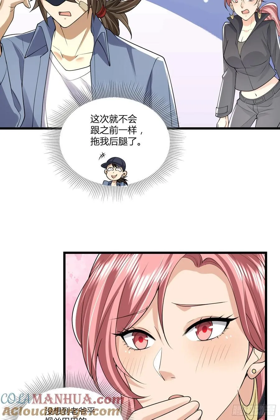291 打草惊蛇 第34页