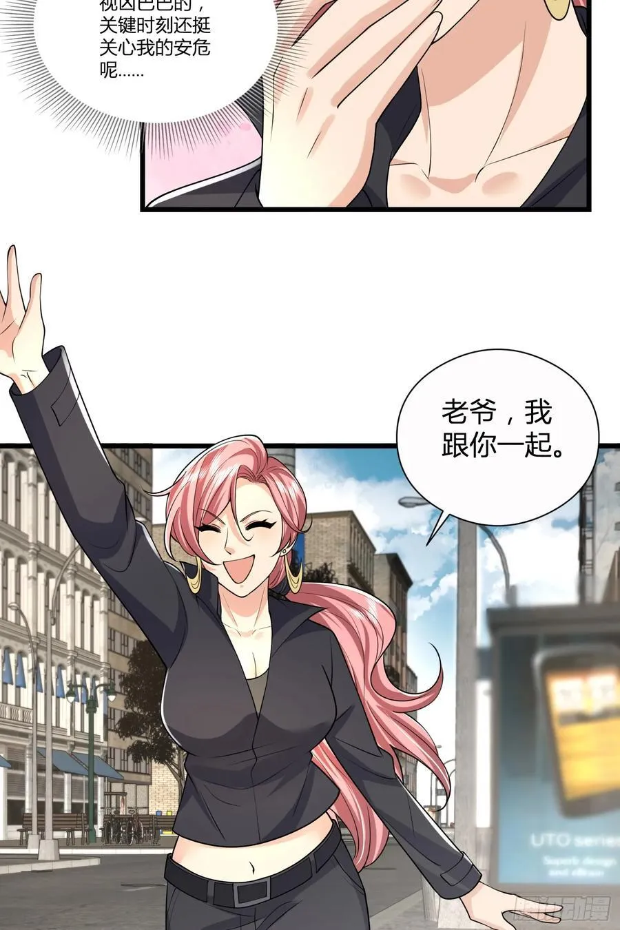 291 打草惊蛇 第35页