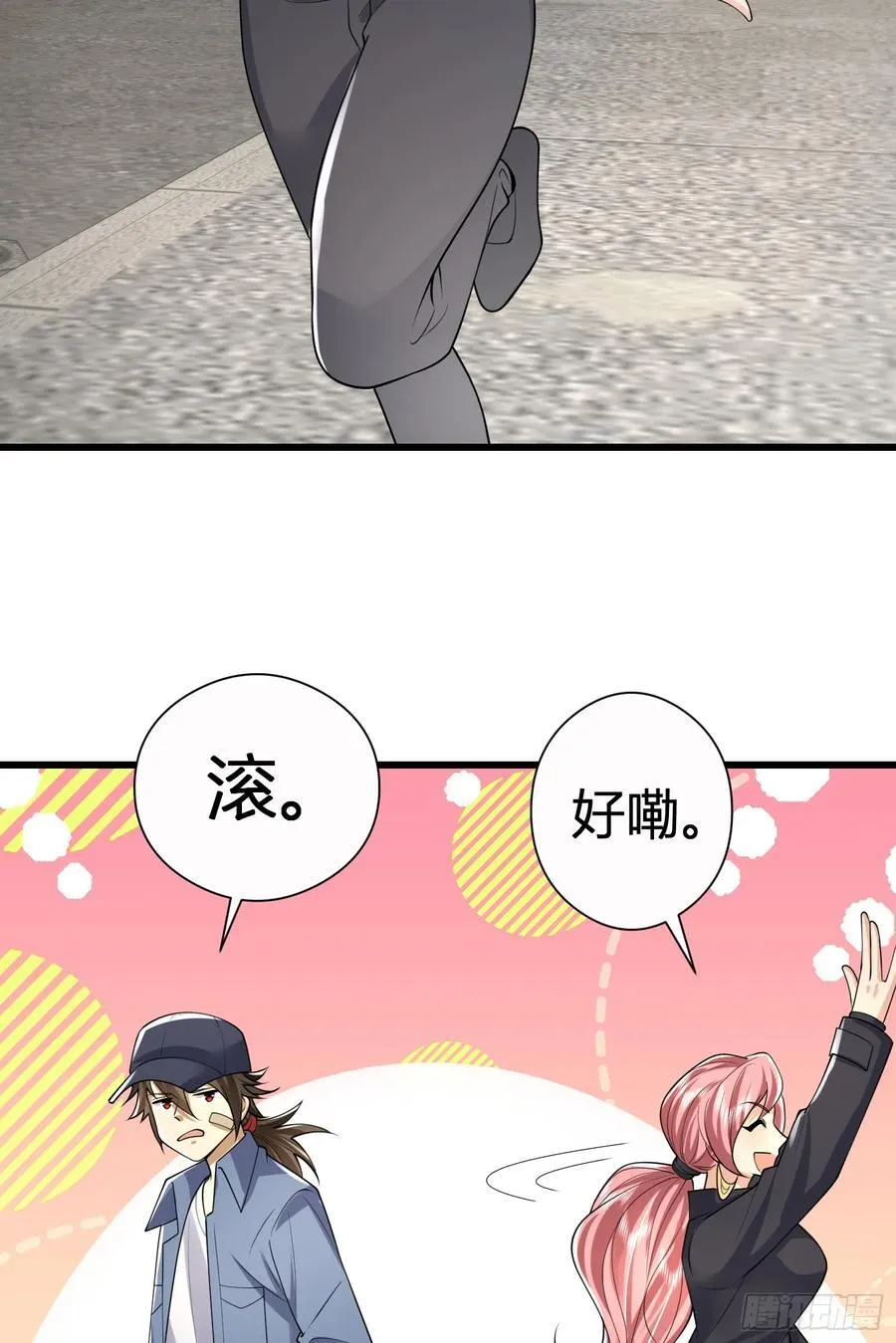 291 打草惊蛇 第36页
