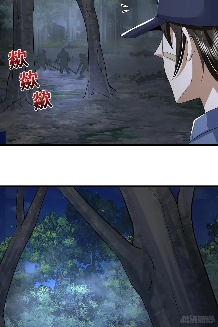 291 打草惊蛇 第41页