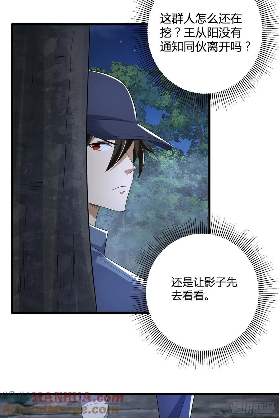 291 打草惊蛇 第43页