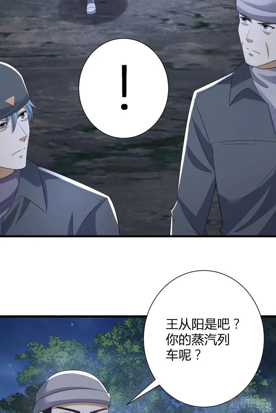 291 打草惊蛇 第45页
