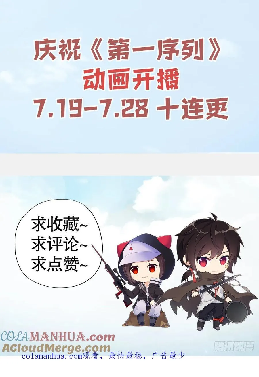 291 打草惊蛇 第49页