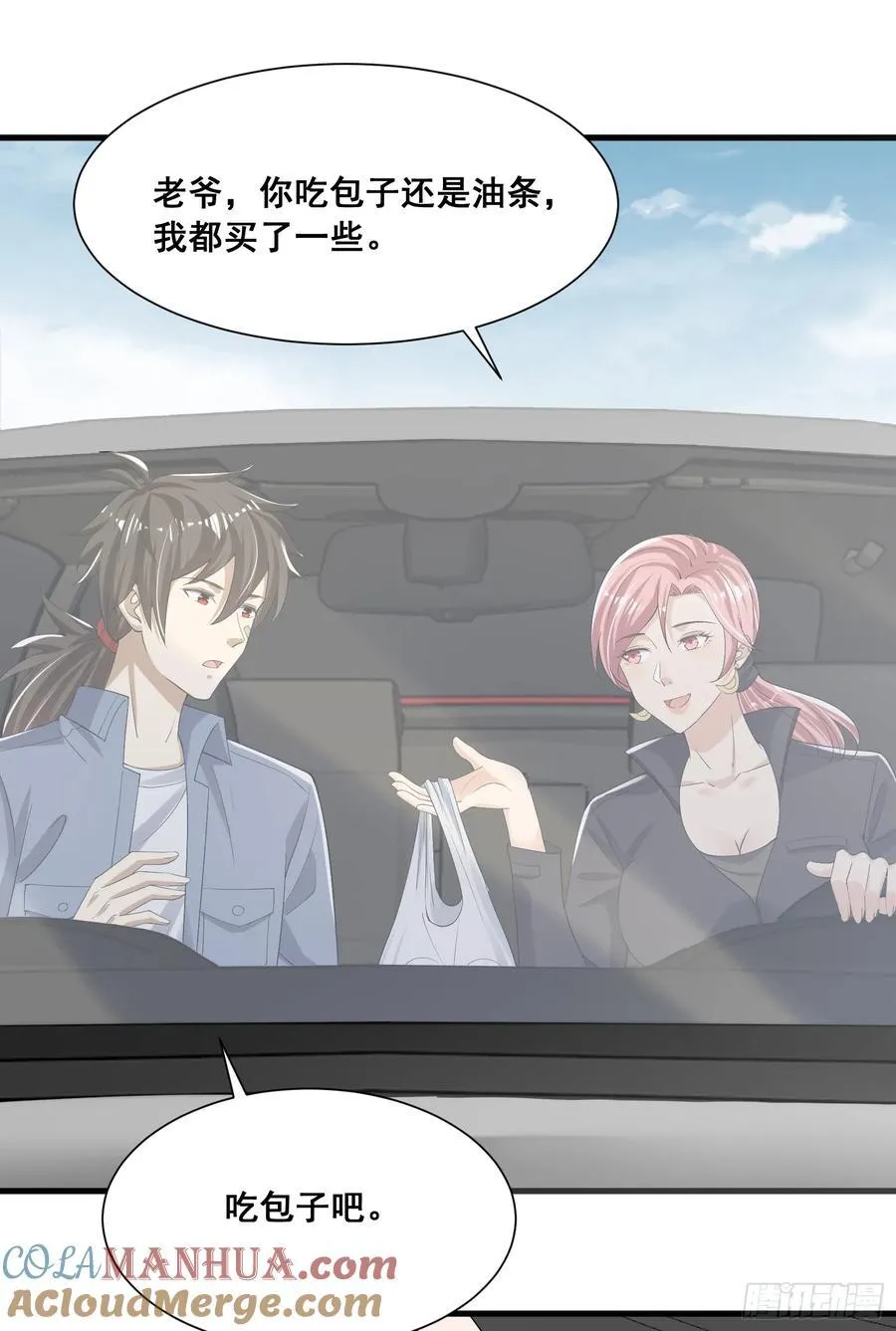 290 追踪王从阳 第28页