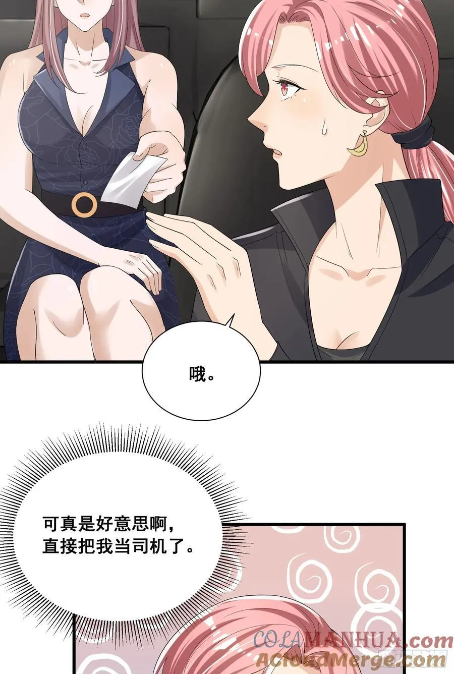 290 追踪王从阳 第31页