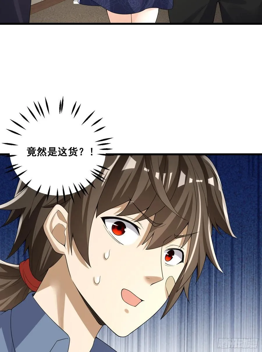 290 追踪王从阳 第38页