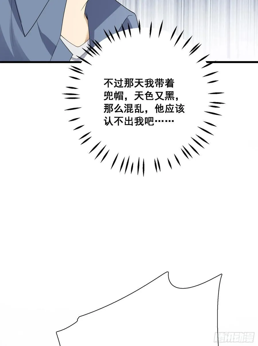 290 追踪王从阳 第39页