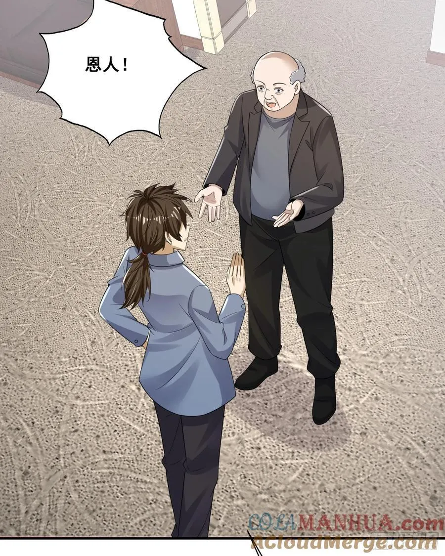 290 追踪王从阳 第46页
