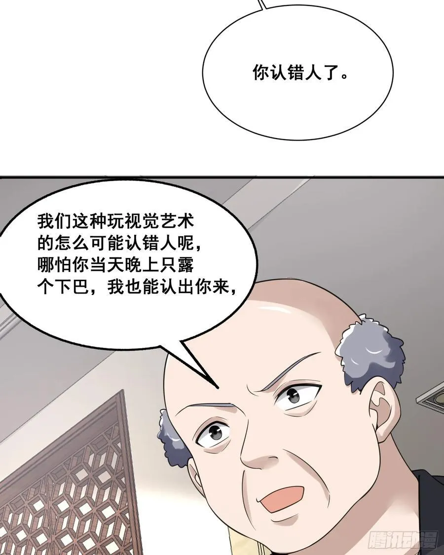 290 追踪王从阳 第47页