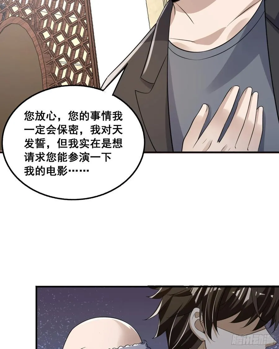 290 追踪王从阳 第48页