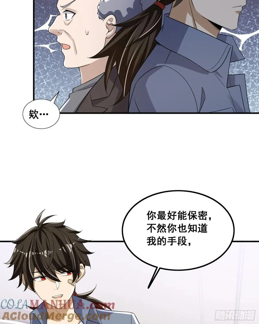 290 追踪王从阳 第49页