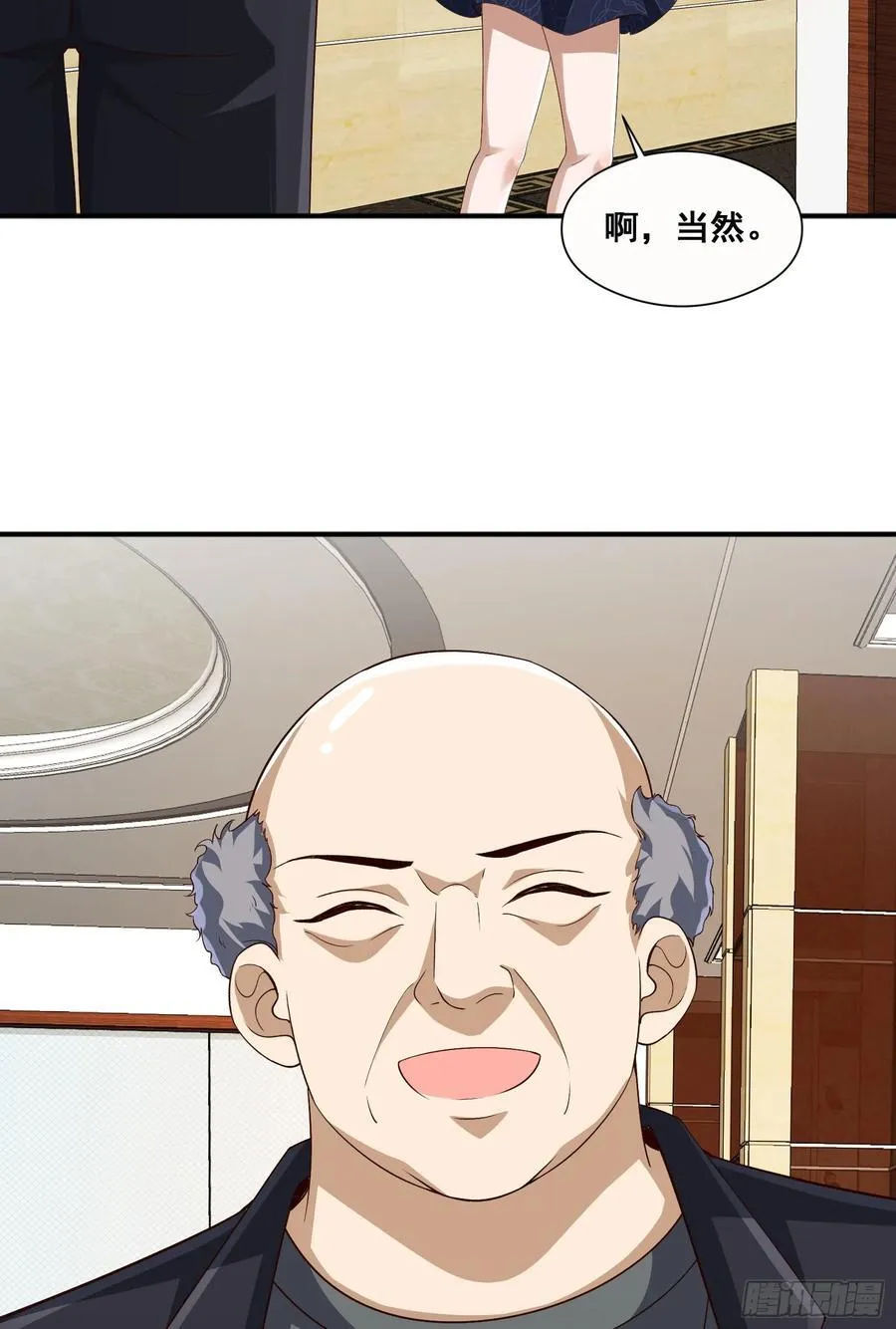 290 追踪王从阳 第54页