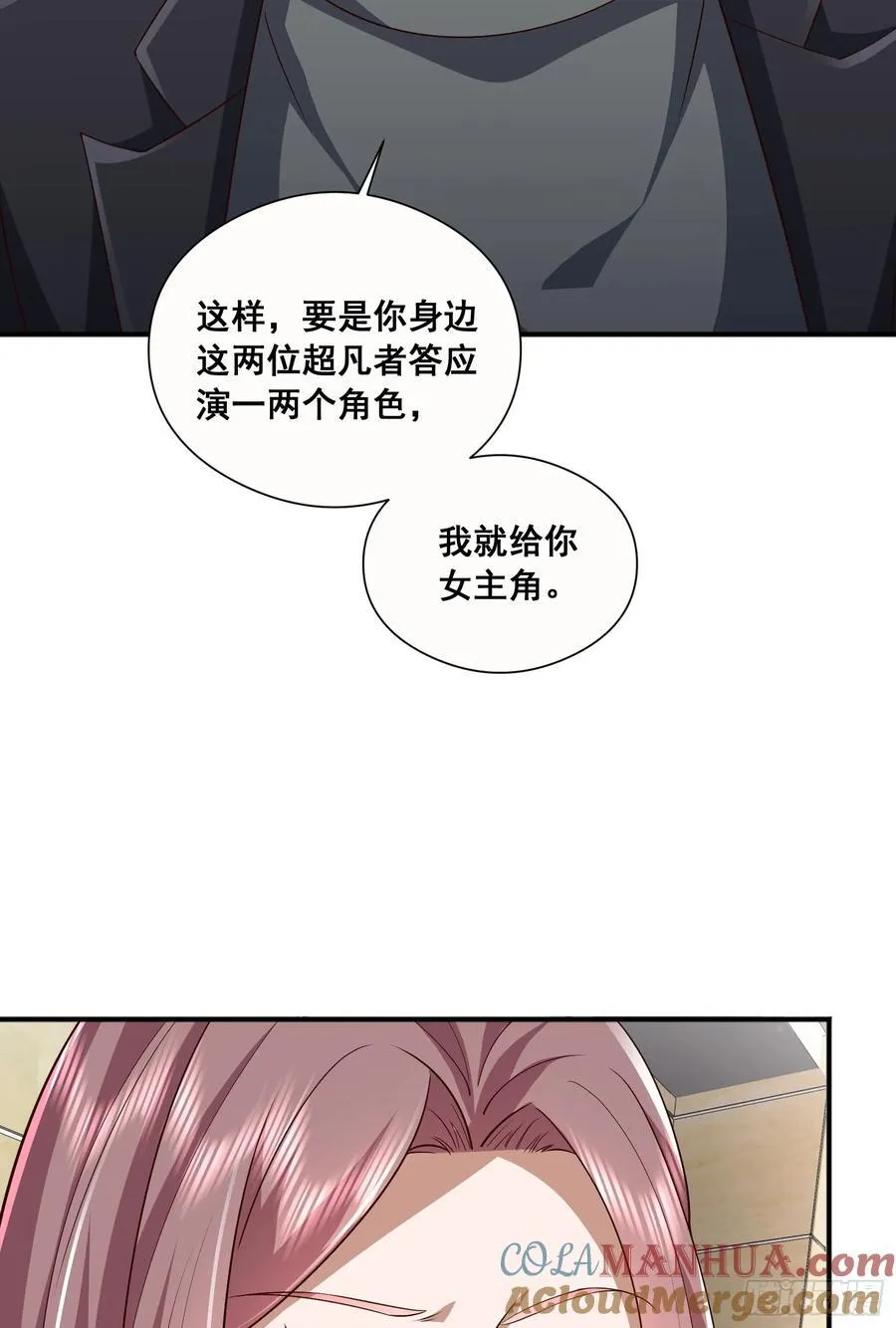 290 追踪王从阳 第55页