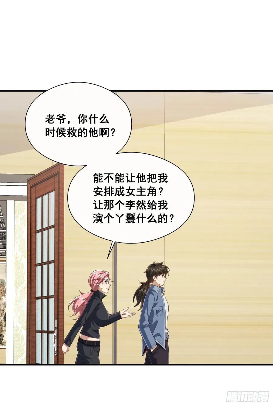 290 追踪王从阳 第57页