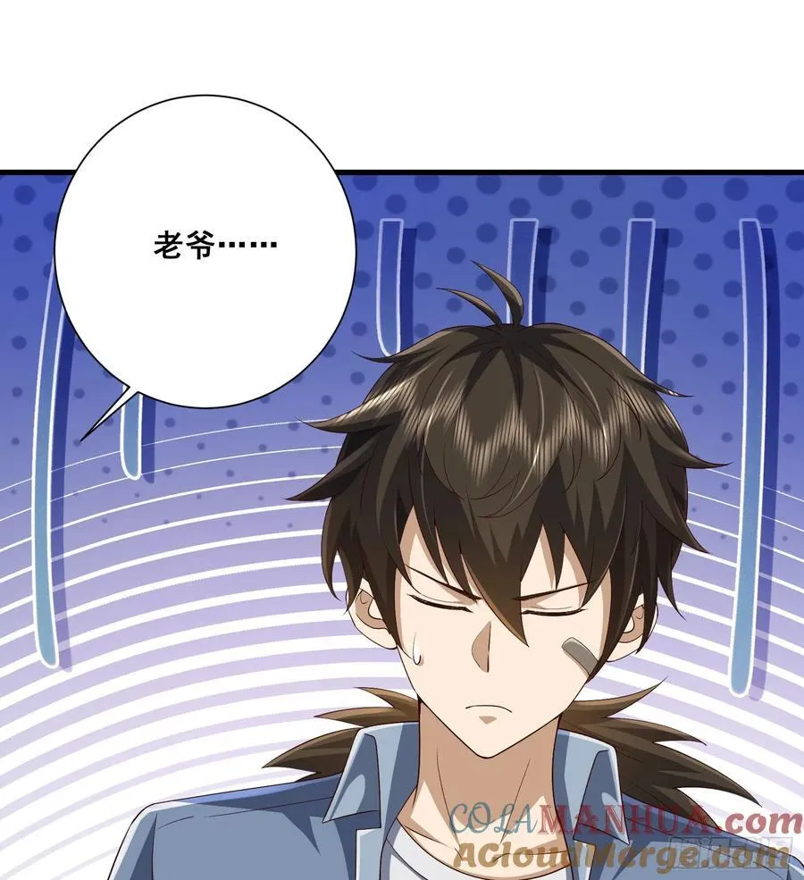 290 追踪王从阳 第58页