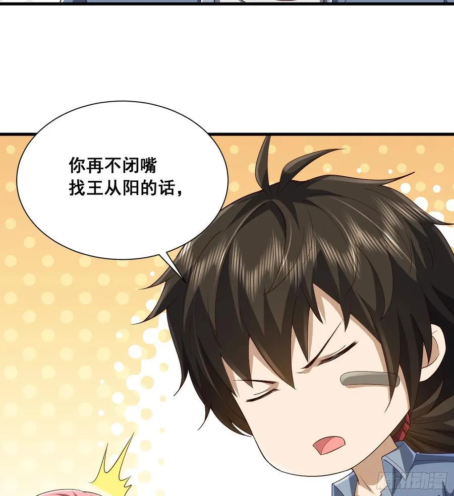 290 追踪王从阳 第59页